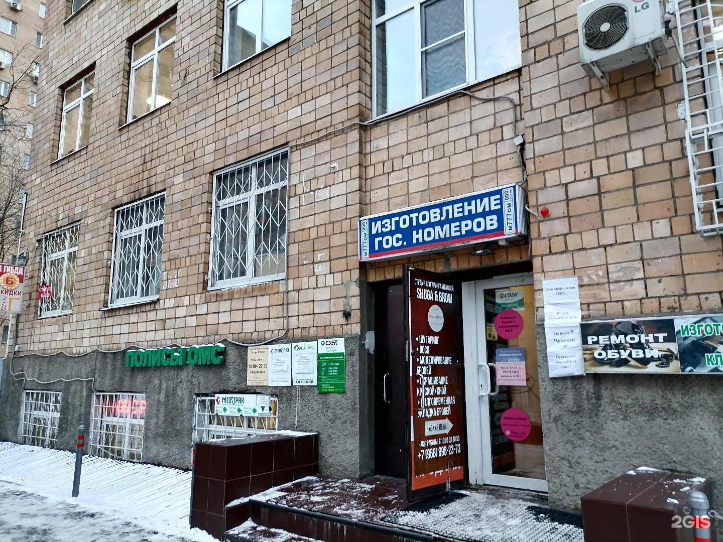 Страховая медстрах. Верхняя Красносельская 17ас1б. Г. Москва, ул. верхняя Красносельская, д. 17а стр 1б. Ул верхняя Красносельская д 17а стр 1б. Ул. верхняя Красносельская, 17а, стр. 1б, 10.