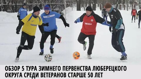 Люберецкие ветераны