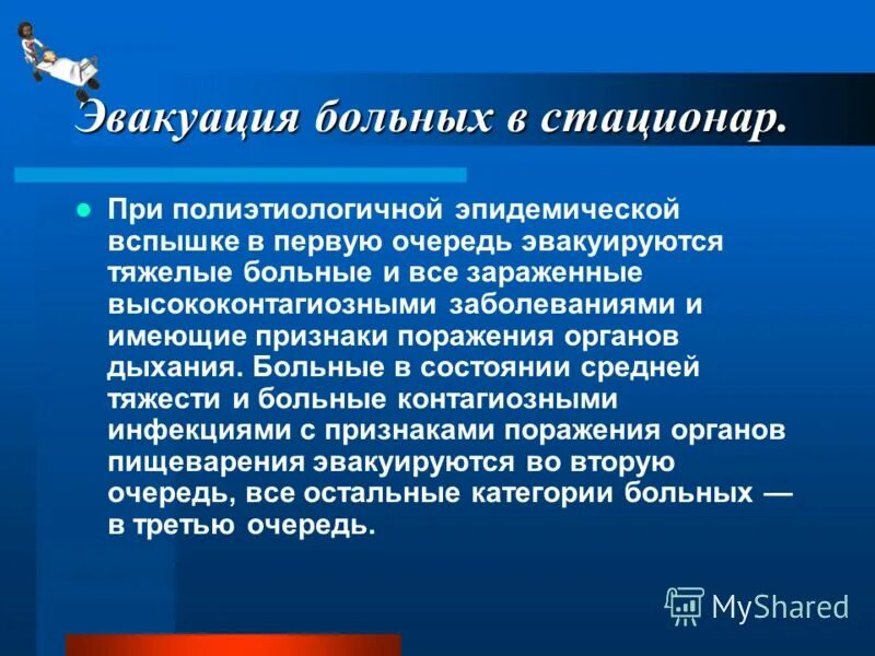 Группа высококонтагиозных заболеваний. Высококонтагиозные эпидемические заболевания. Высококонтагиозные эпидемические заболевания симптомы. Представители высококонтагиозных эпидемических заболеваний. Группа высококонтагиозных эпидемических заболеваний человека это.