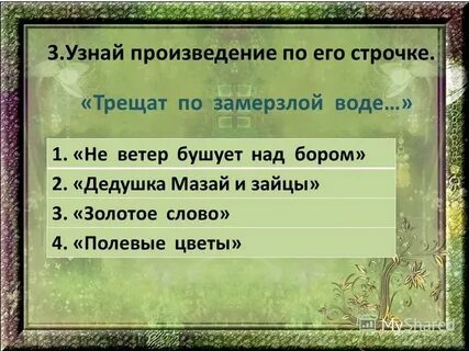 Синоним к слову бушует над бором