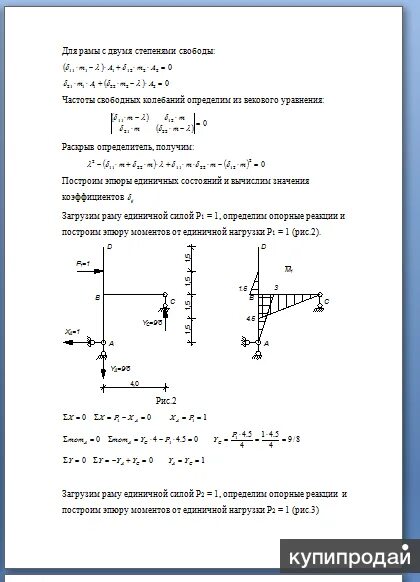 Изучить теоретическую механику