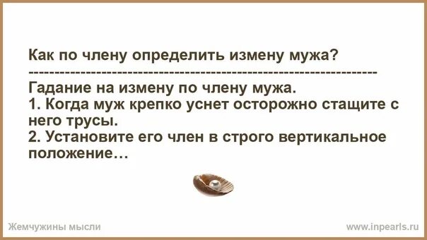 Определить супруга. Как определить измену мужа. Как узнать что муж изменяет. Как проверить мужа на измену. Погадать на измену.