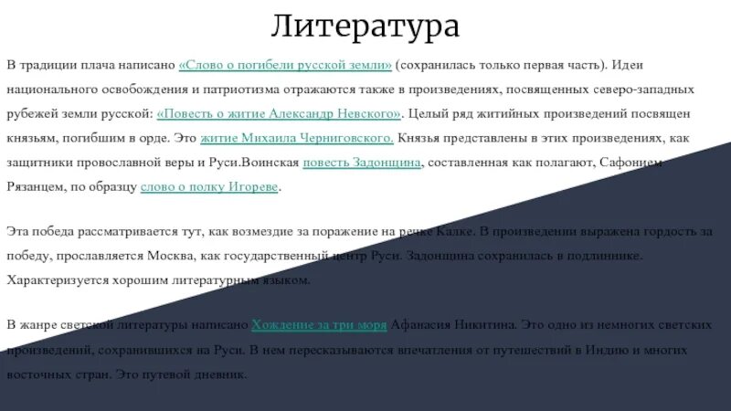 Как пишется плачу. Плач написание. Плач как пишется правильно. Как пишется слово плач. Плачем как пишется или плачим