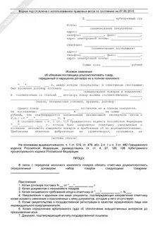 Исковое заявление о понуждении исполнения договора