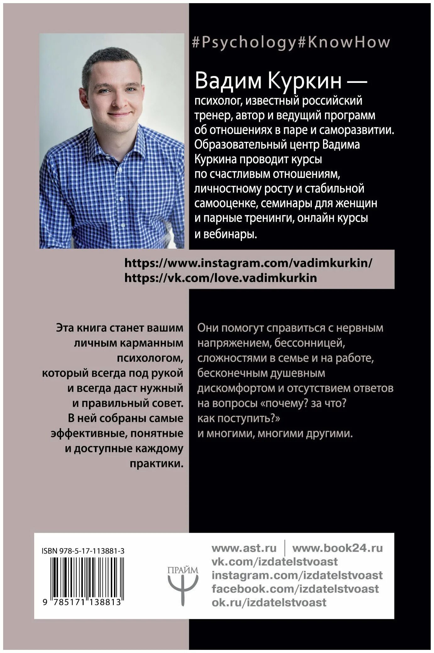 автор концепции аниматизма. отечественные психологи. отечественные психологи и их вклад. лев семенович выготский лев семенович выготский. отечественные авторы психологи.