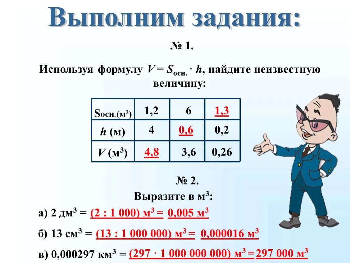 V S H формула. Используя формулу v s h Найдите неизвестную величину. Как найти неизвестную величину. Как вычислить неизвестную величину. Какие величины неизвестную