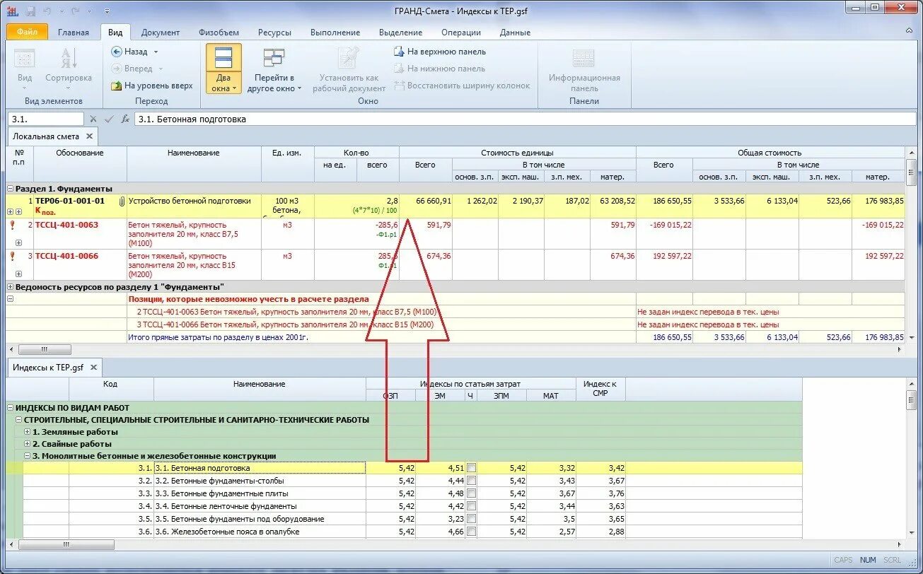 Гранд смета. Смета Гранд смета. Индексы Гранд смета. Индексы в смете что это. Компенсация ндс гранд смета