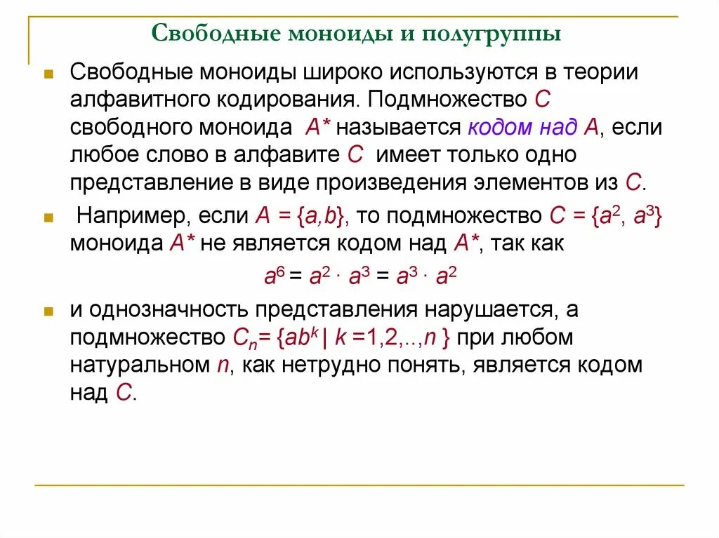 Порядок элемента произведение