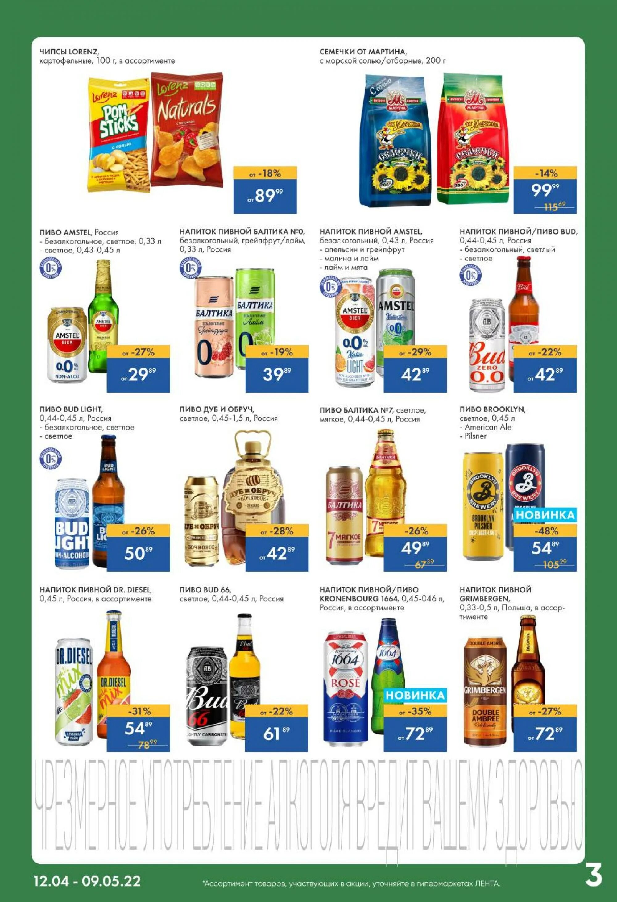 лента йошкар-ола каталог товаров акции. гипермаркет лента томск. гипермаркет лента новороссийск. лента грозный каталог. лента волгоград каталог.