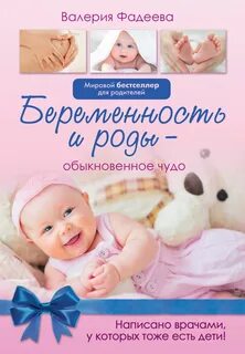 Познакомиться и родить мне ребенка