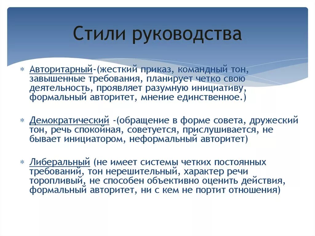 Жесткий стиль руководства. Приказ руководителя авторитарного стиля. Объективные стили руководства. Формальный авторитет