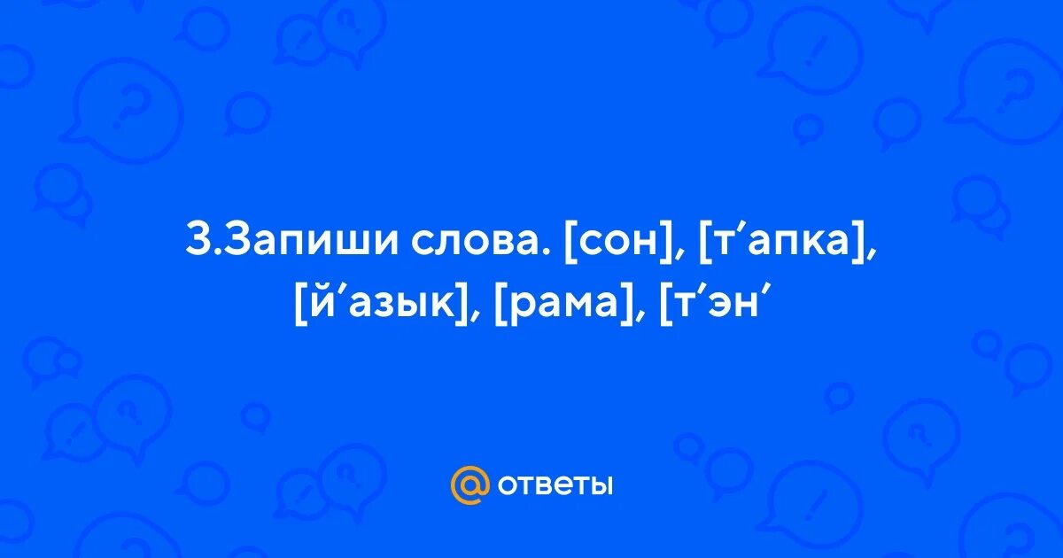 Слова в которых есть слово сон. Я ненавижу слово спать я ежусь каждый. Слова в которых есть слово сон. День сна. Международный день сна.