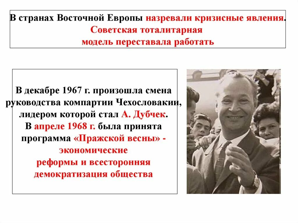 СССР на международной арене 1960-1970-е гг. Презентация СССР на международной арене 1960-1970. СССР на международной арене презентация.