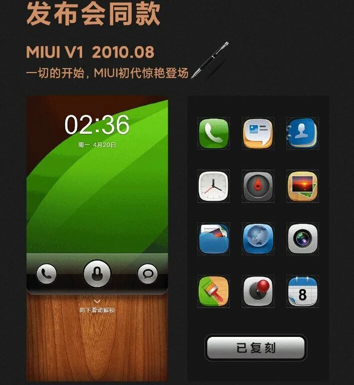 Классические темы Xiaomi. MIUI v1. Самая первая версия MIUI. MIUI 1 телефон. Телефон редми вылезает реклама
