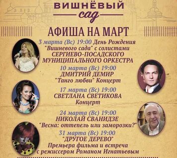 Театр чехова афиша