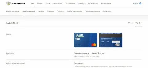 Узнать слово в тинькофф