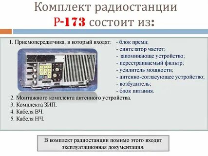 Состоять р