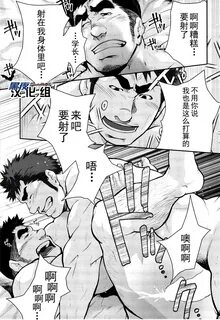 Terujirou 晃 次 郎 下 克 上 に 挑 戦! 