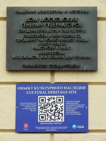 Москва куар