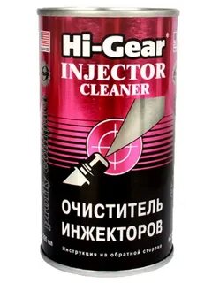 Инжектор hi gear
