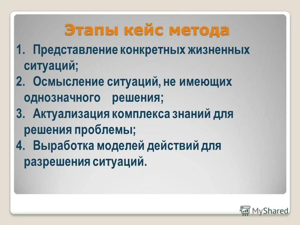 транспорт задания кейс технологии. кейс-задание это. мастер класс кейс технология. кейс-технология особенности использования. цель кейс технологии.