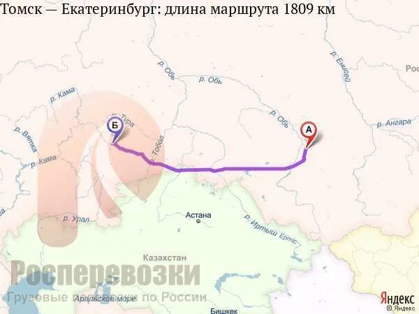 Екатеринбург томск на карте. Рейсы екатеринбург томск. Перелет томск - екатеринбург смешные картинки. Аэропорт казань расписание рейсов. Томск сочи авиабилеты.