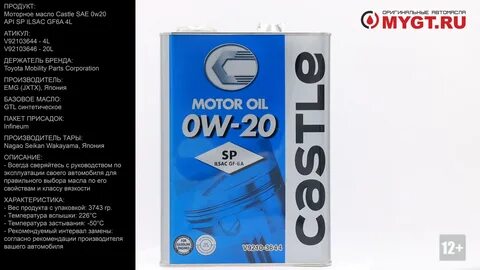 Масло моторное 0w20 sp