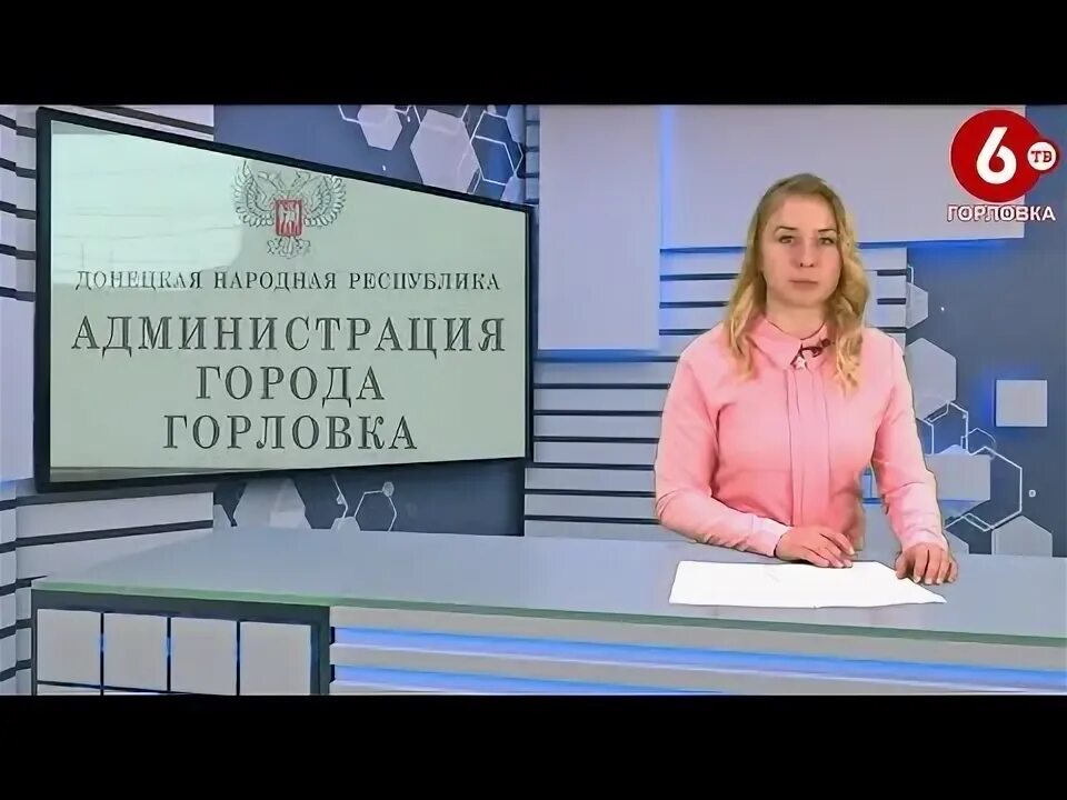Труд днр