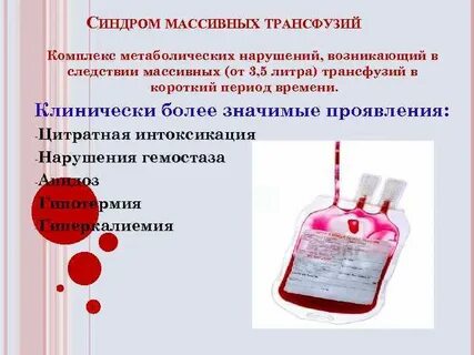 Калиевая интоксикация