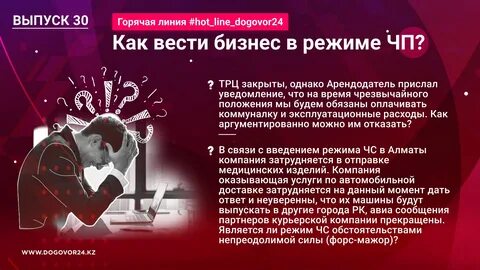 Однако закрывается