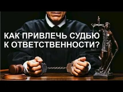 Лицо привлекаемое судом к ответу