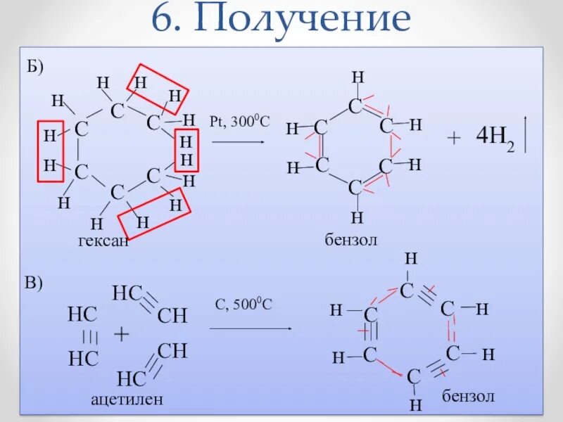 Бензольное кольцо c2h5 +CL. C2h2 бензольное кольцо. Бензол с3н6. Бензол плюс с2н4. Hc ch h