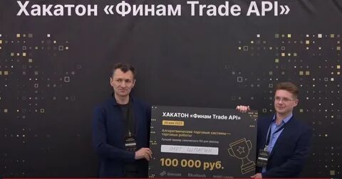 Финам трейд