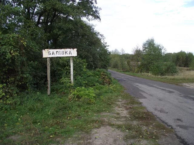 Полтавская область Новосанжарский район. Село горобцы Новосанжарский район Полтавской области. Деревни Полтавской области. Полтава область.