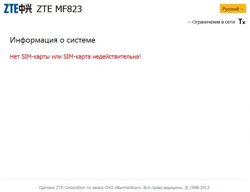 Скрины карта не действительна. ZTE mf823 метод иголки. SIM карта недействительна iphone se. ZTE mf823 настройки.