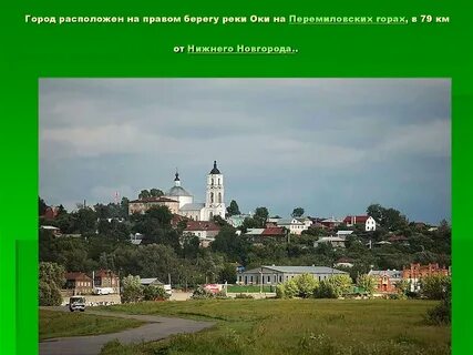 Сайт г павлово нижегородской
