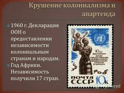 Почему 1960 год был назван годом африки