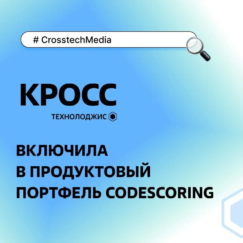 кросс технолоджис