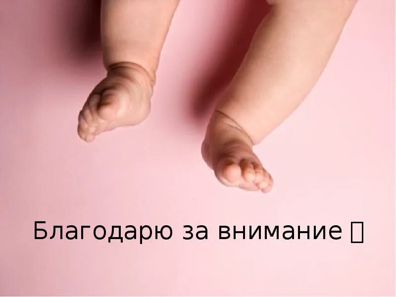 Ножки в 6 месяцев. Конечности новорожденного. Ноги 6 месячного ребенка. Ножки новорожденного.