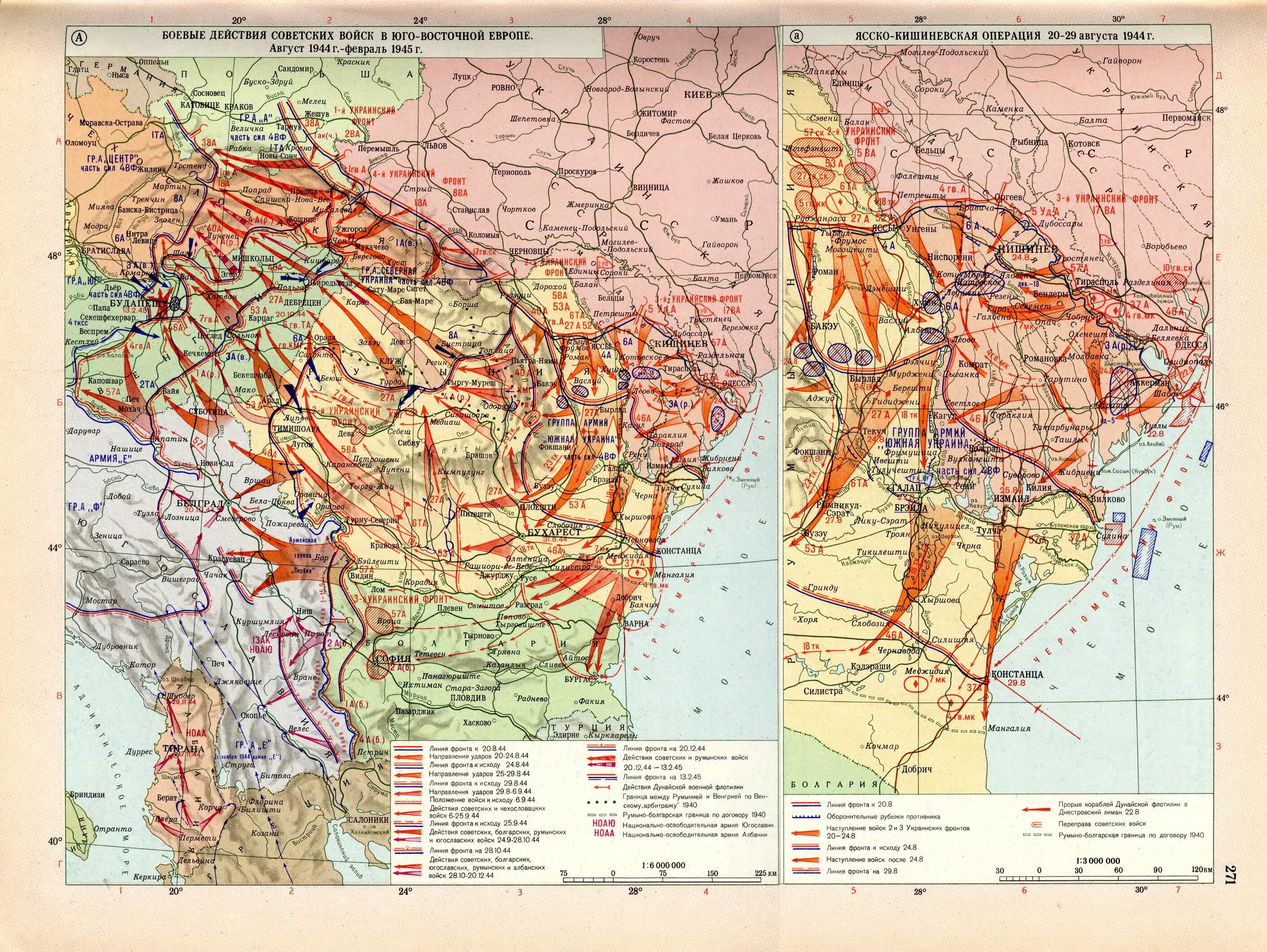 Освобождение Европы 1944 1945 карта. Карта военных действий второй мировой войны 1941-1945. Карта боевых действий во второй мировой войне 1941-1945. Операции ссср в 1944