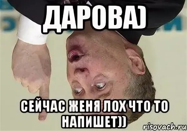Дарова