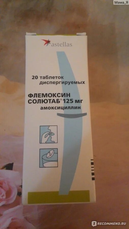 При простуде принимают флемоксин. Антибиотик широкого спектра солютаб. Детские антибиотики от кашля. Антибиотик для детей при кашле и насморке. Антибиотики детские от кашля от года.