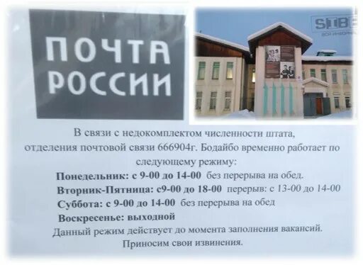 Номер телефона центра занятости. Бодайбинский городской парк. Центр занятости бодайбо. График работы центра занятости. Биржа труда.