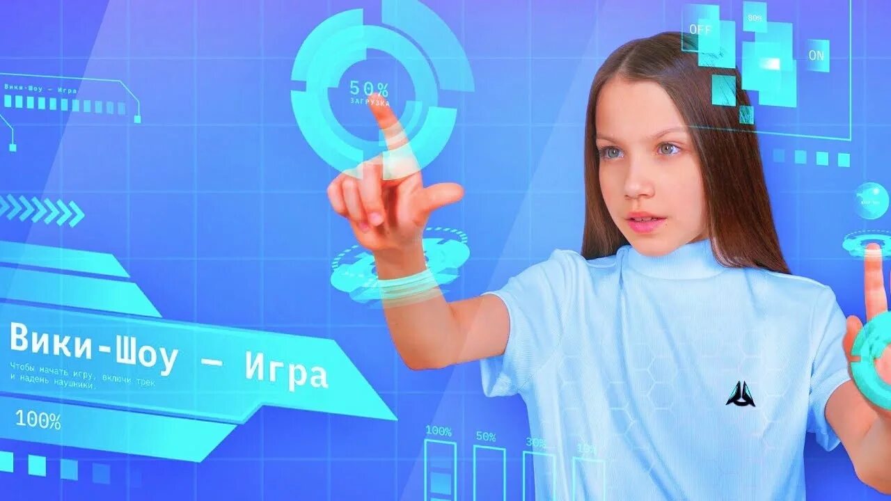 Вика Соловьева 2023. Вики шоу. Вика Вики шоу. Вики шоу клип игра. Включи вики шоу самые