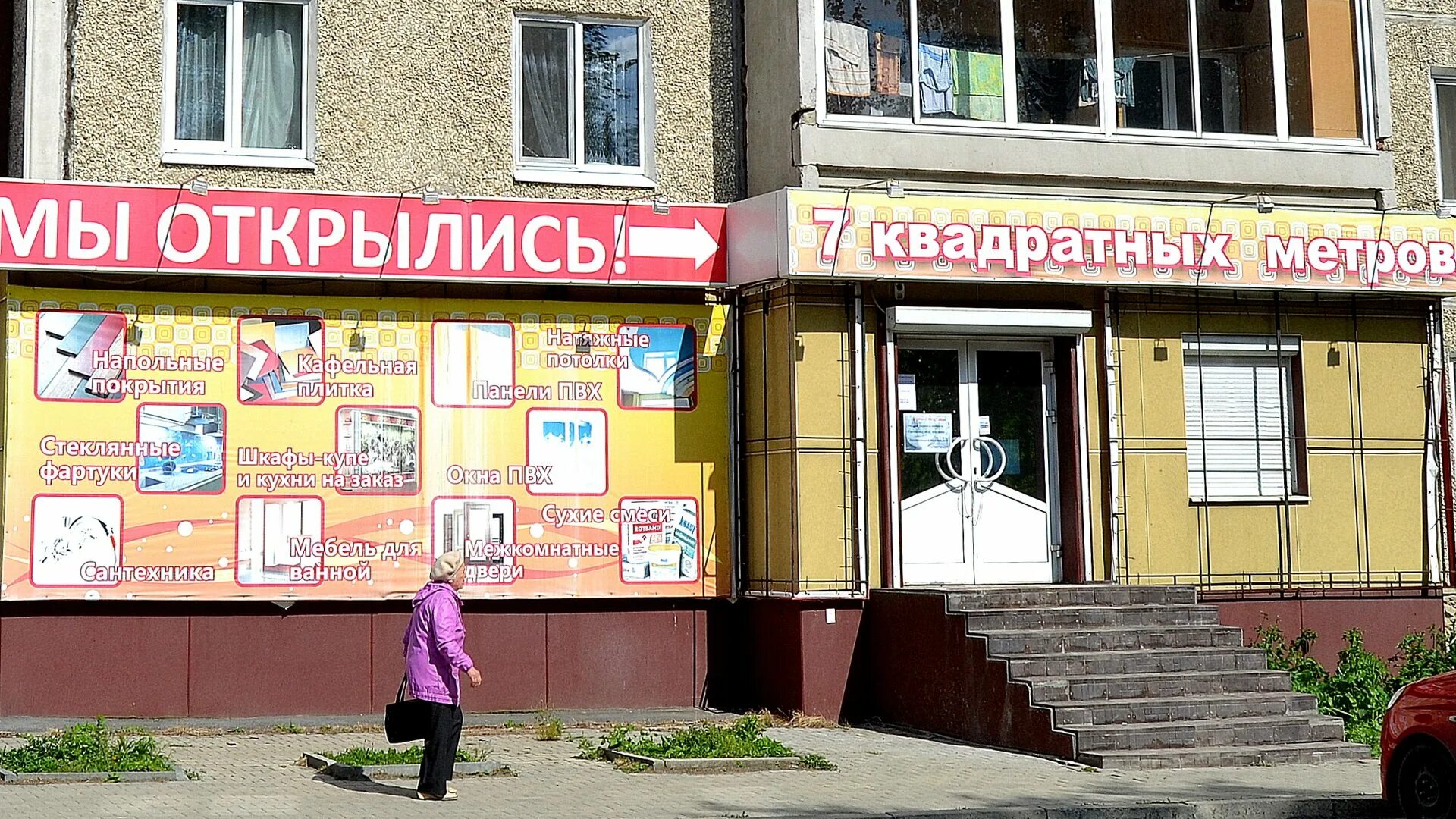 Улица олега кошевого ревда. Олега кошевого 31 ревда. ревда улица олега кошевого. олега кошевого 31 пермь. олега кошевого 11 ревда.