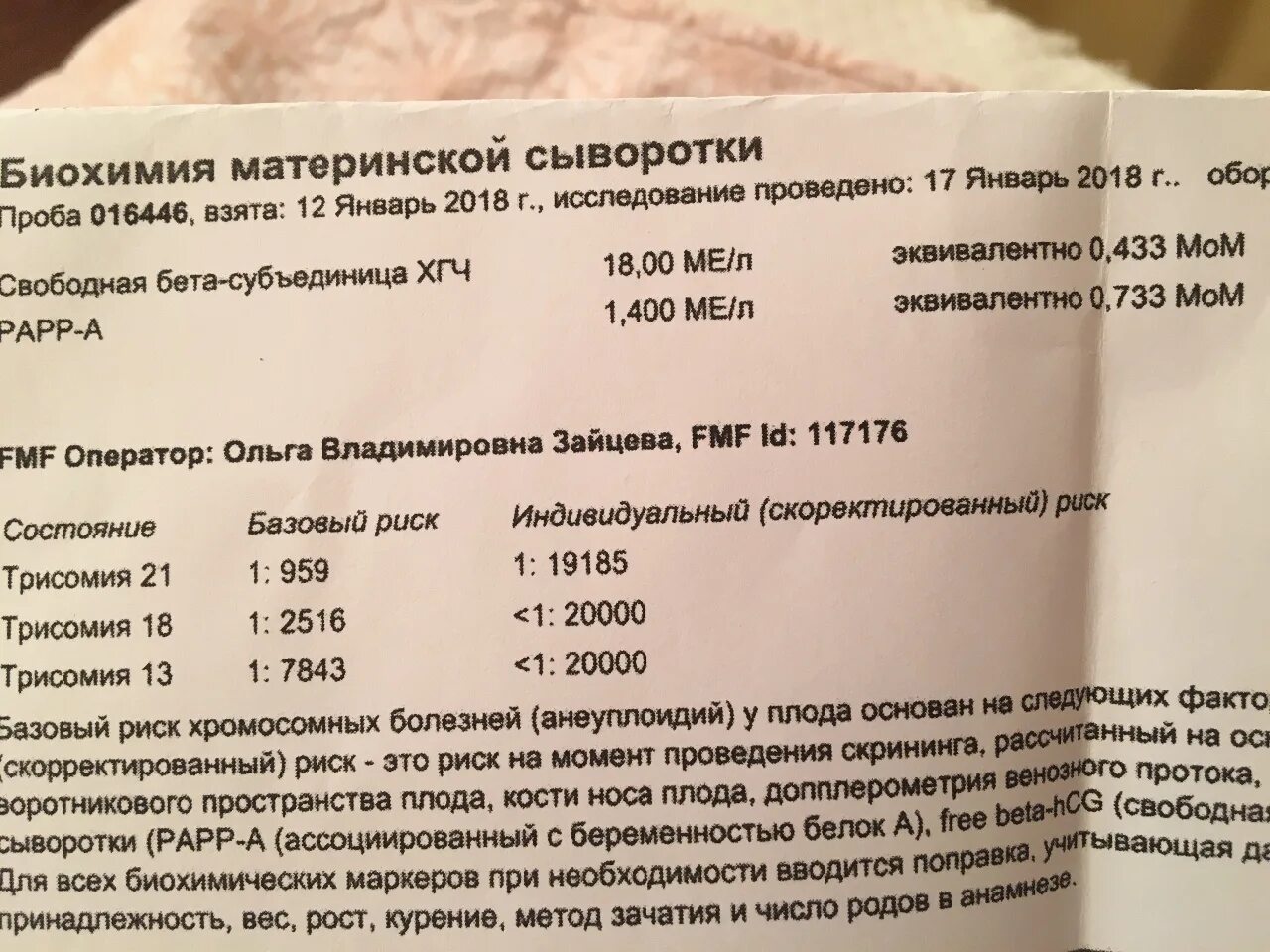 Анализ на патологию при беременности. УЗИ на 12 неделе беременности скрининг нормы. УЗИ 1 скрининг нормы 12 недель при беременности. УЗИ 1 скрининг. Нормы первого скрининга в 12 недель.