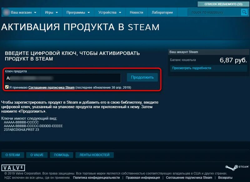 Можно активировать ключ в стиме в россии. Ключ активации стим. Активация игры стим. Steam активация ключа.