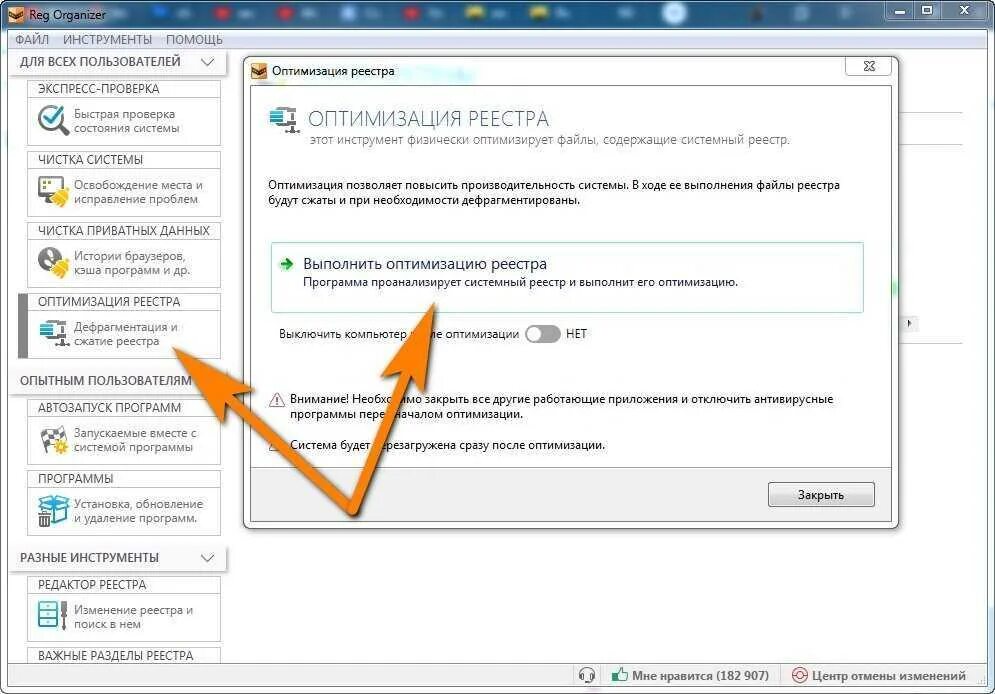Что делать если не работает система