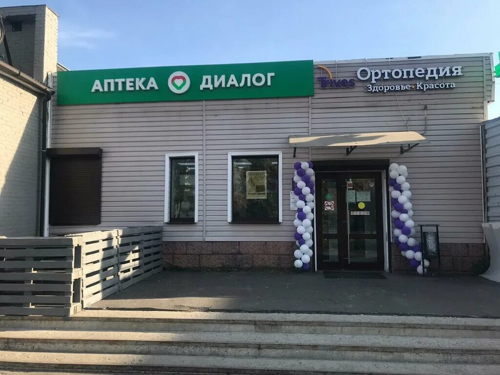 Чкалова 4 жуковский. Диалог жуковский. Диалог жуковский. Г жуковский ул гудкова 13а. Тургенева 2 пушкино аптека.