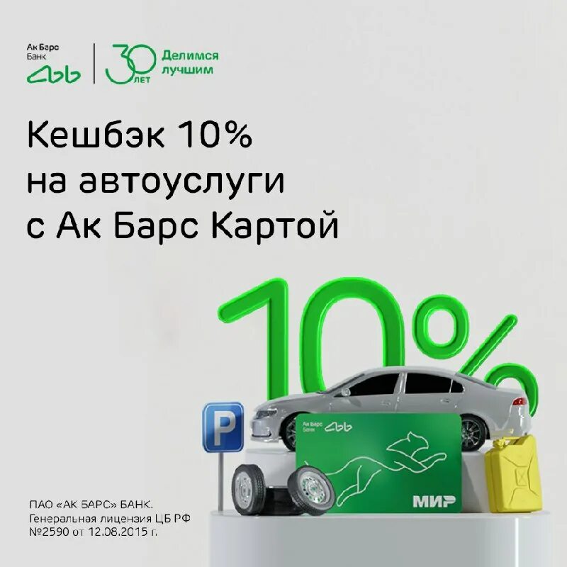 Установить приложение ак барс банк 7706448809 вамодобрено. Оформить карту мир 1,2. Установить приложение ак барс банк 7706448809 вамодобрено. Установить приложение ак барс банк 7706448809 вамодобрено. Установить приложение ак барс банк 7706448809 вамодобрено.